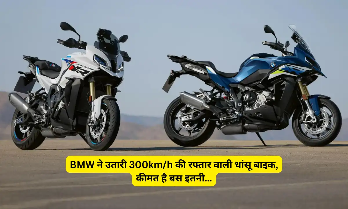 BMW S 1000 XR