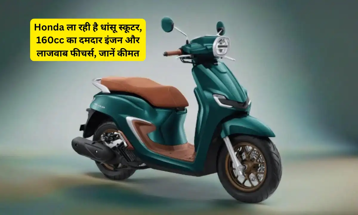 Honda Stylo