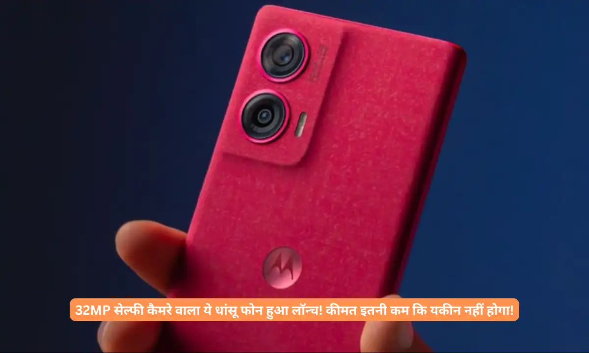 Motorola Edge 50 Fusion