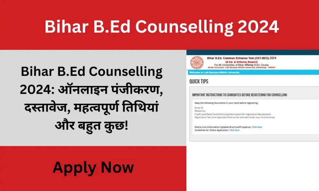 Bihar BEd Counselling 2024