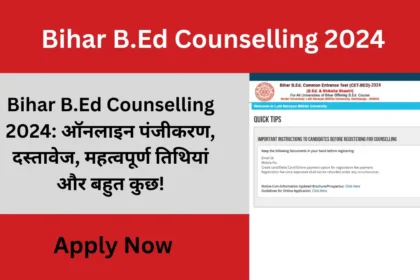 Bihar BEd Counselling 2024