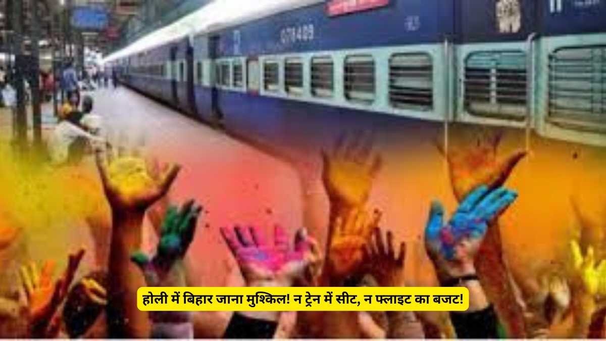 Bihar Holi Train