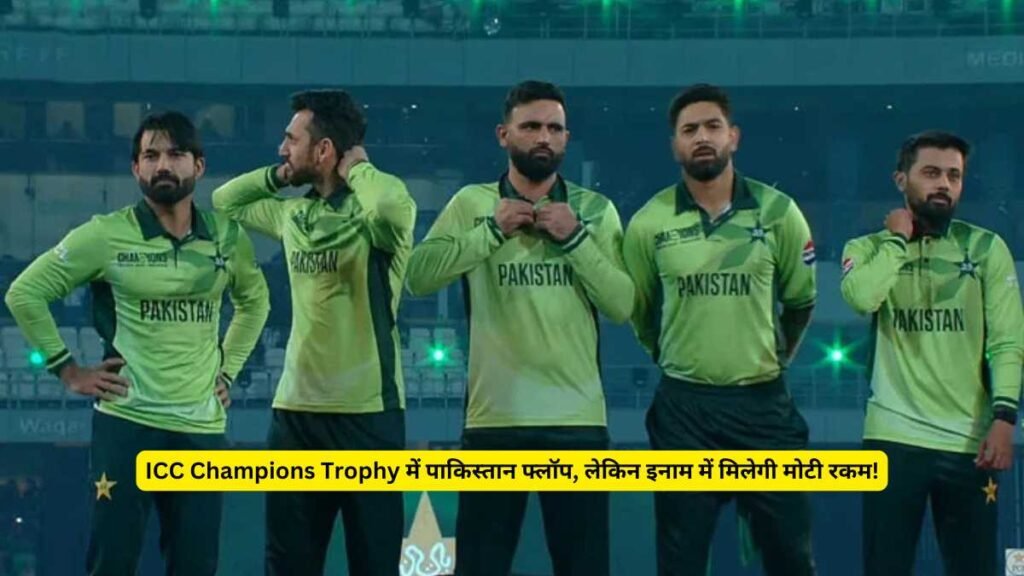 pakistan team for champions trophy 2025