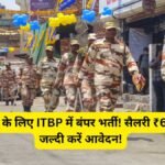 ITBP Constable Recruitment 2025