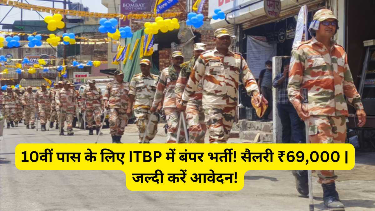 ITBP Constable Recruitment 2025