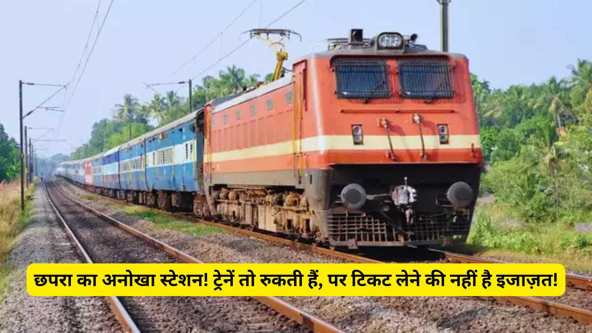 Chhapra Station No Ticket