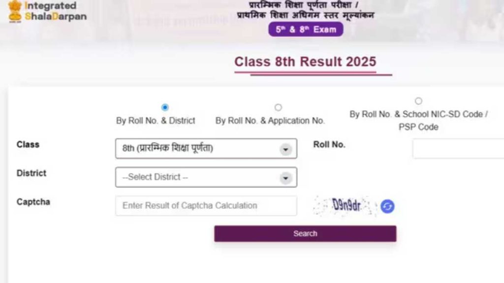 RBSE 5th Result
