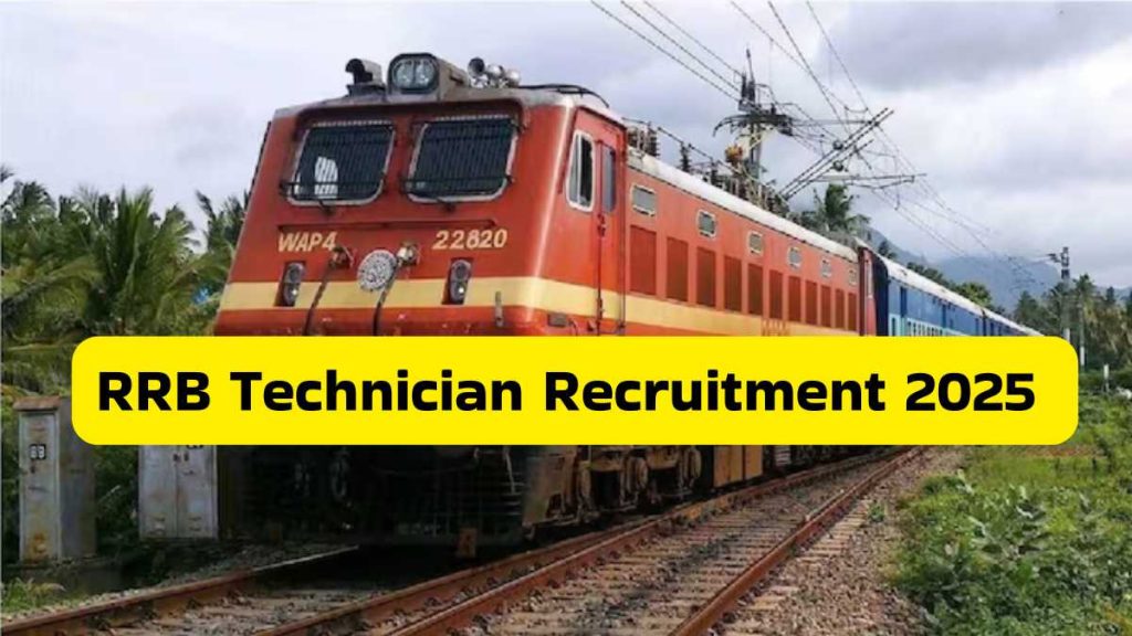 RRB Technician Recruitment 2025