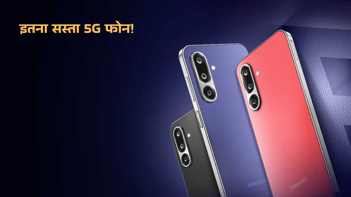 Samsung Galaxy F36 5G