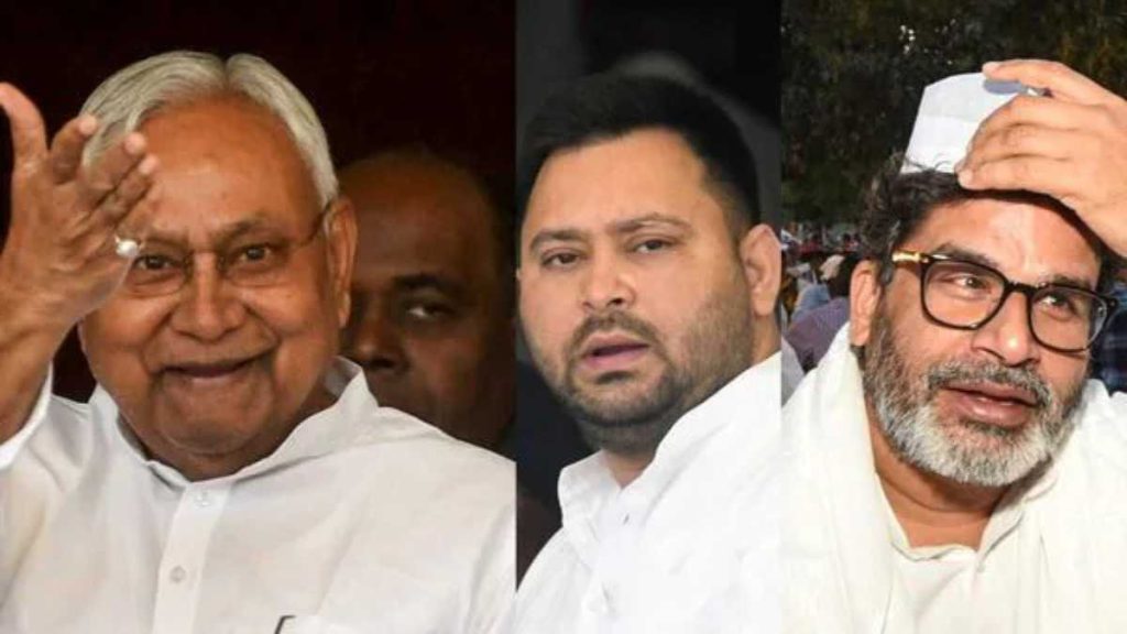 Bihar Chunav 2025